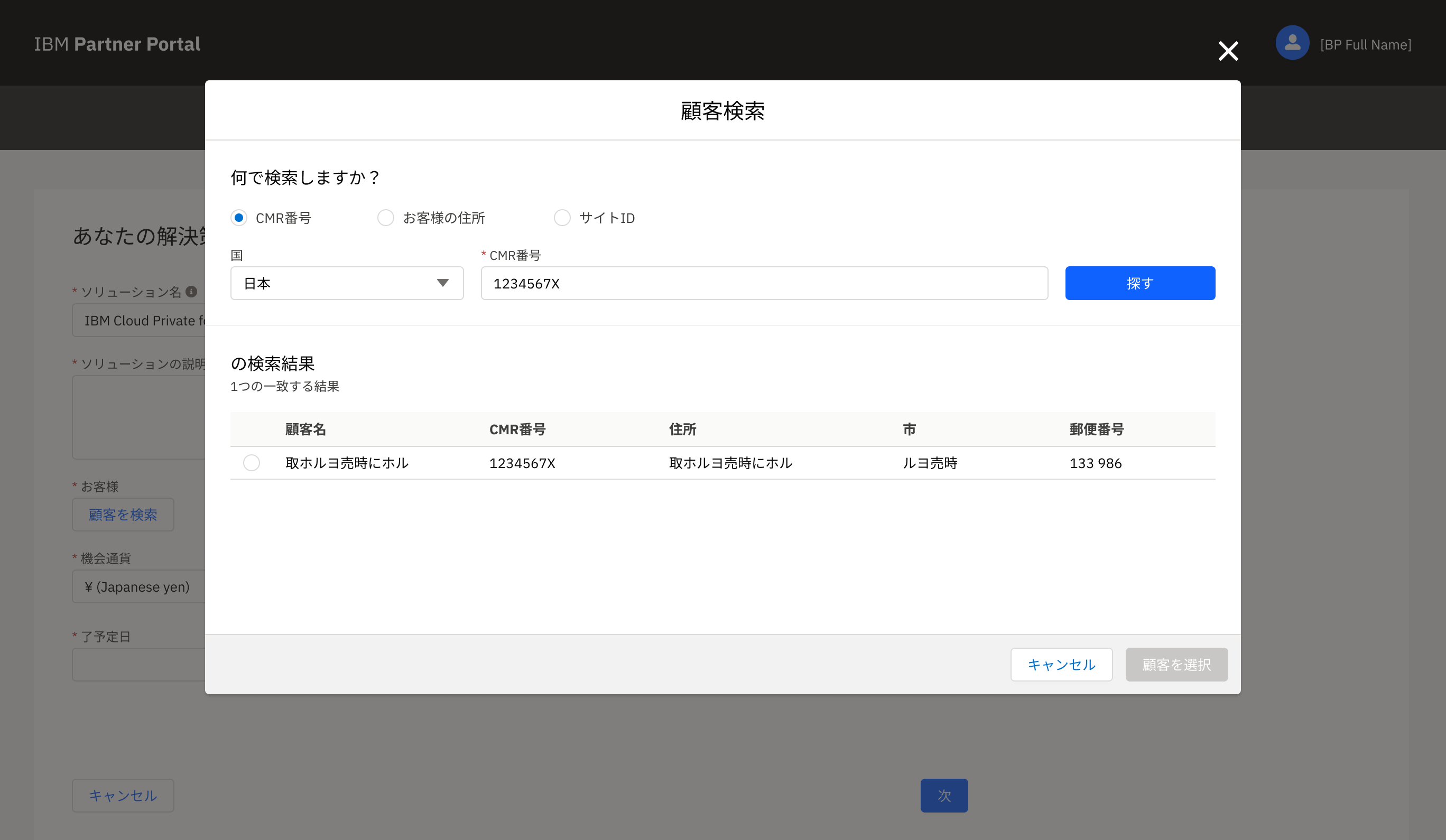 Global rollout visualization